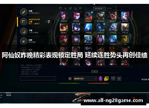 阿仙奴昨晚精彩表现锁定胜局 延续连胜势头再创佳绩 阿仙奴昨晚精彩表现锁定胜局 延续连胜势头再创佳绩